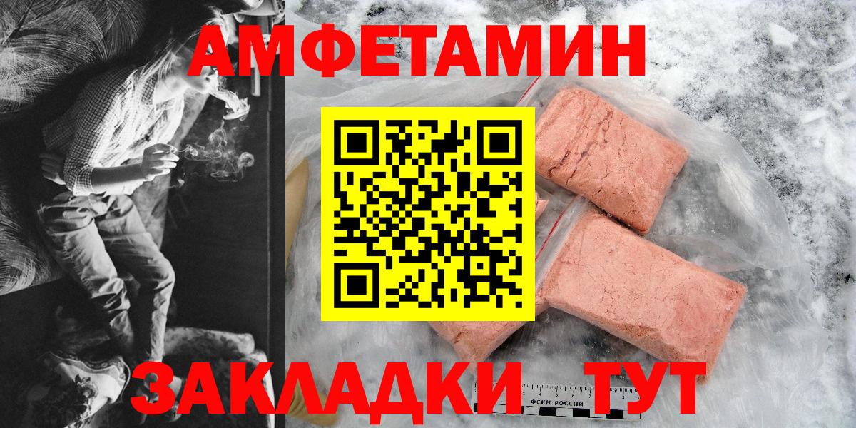 АМФЕТАМИН VHQ Саранск