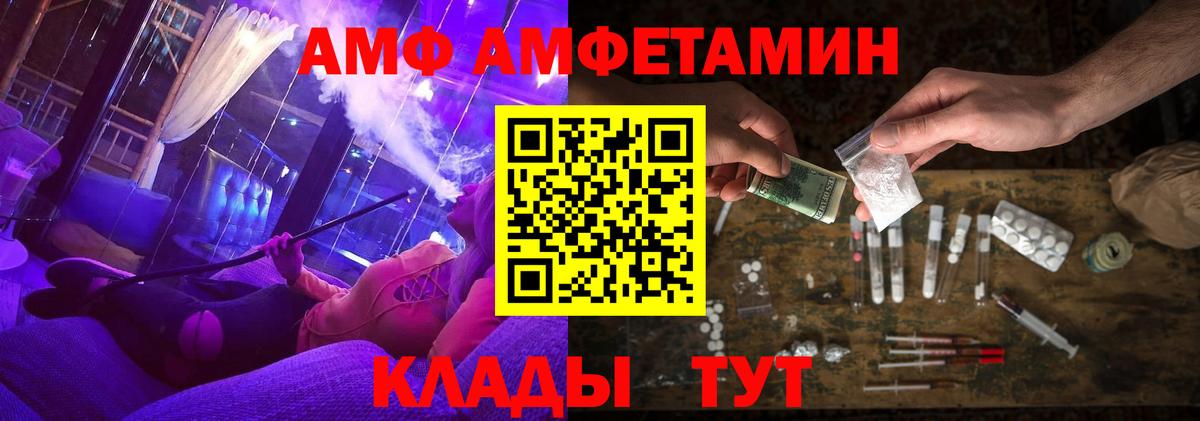 Саранск  ссылка на мегу   Амфетамин  Amphetamine VHQ  Вход с VPN  АМФЕТАМИН 