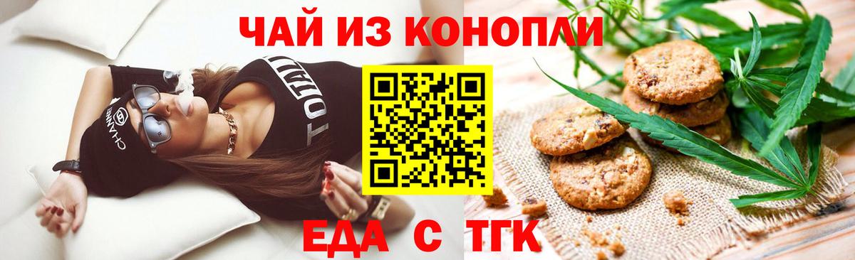 Саранск  Canna-Cookies конопля  Вход с VPN 