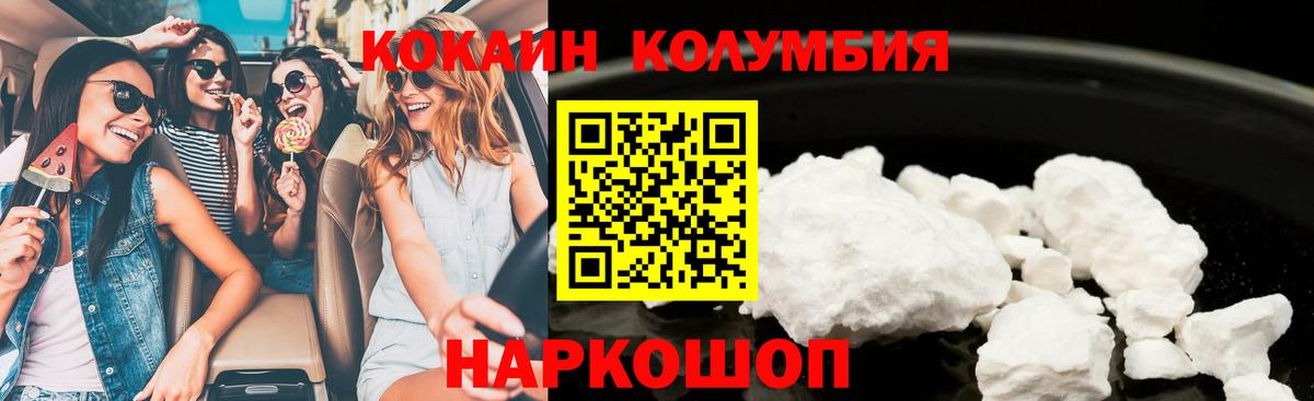 Кокаин Боливия  Кокаин 99%  Вход с VPN  Саранск 