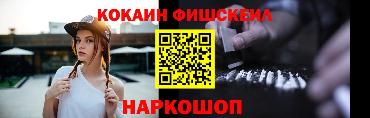 COCAIN Эквадор Саранск