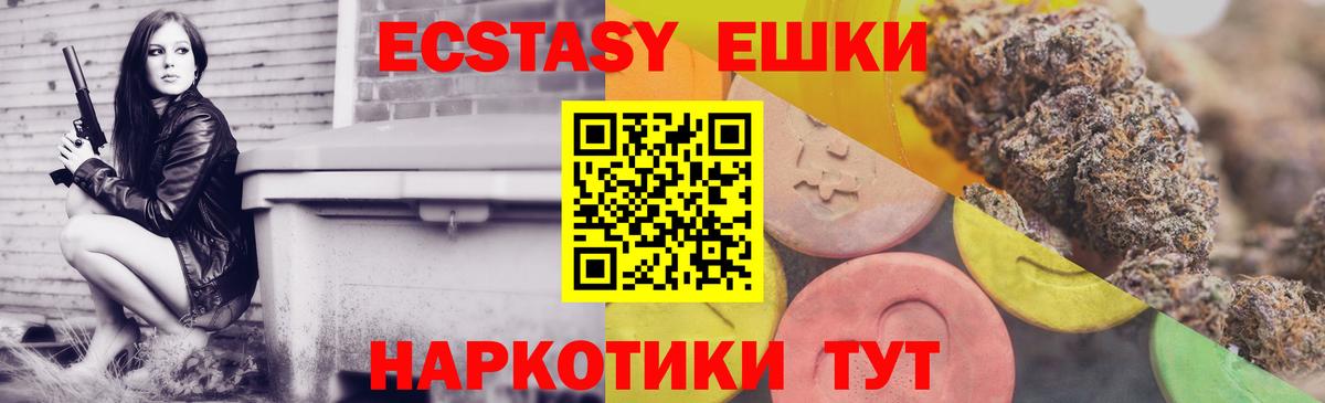 Ecstasy Cube  Вход с VPN  Ecstasy MDMA  Саранск 