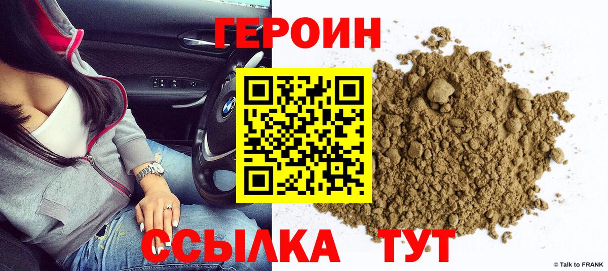 Саранск  Героин Heroin  Вход с VPN 