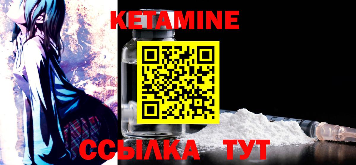 Саранск  КЕТАМИН VHQ  Вход с VPN  Кетамин ketamine 