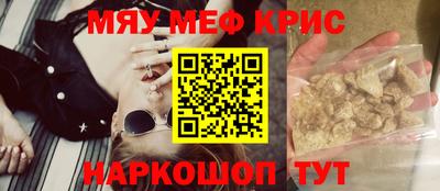 мефедрон мука Рыбинск