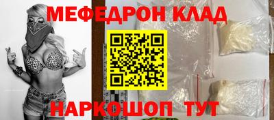 мефедрон мука Рыбинск