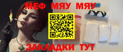меф Севастополь