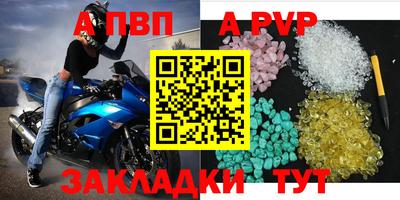 а пвп мука Рязань