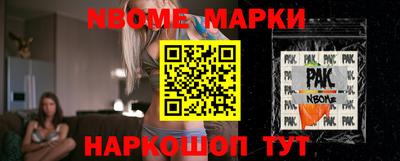 меф Севастополь