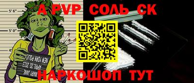 а пвп мука Рязань