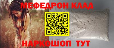 меф Севастополь