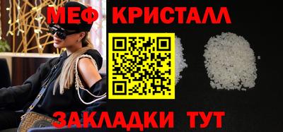 меф Севастополь