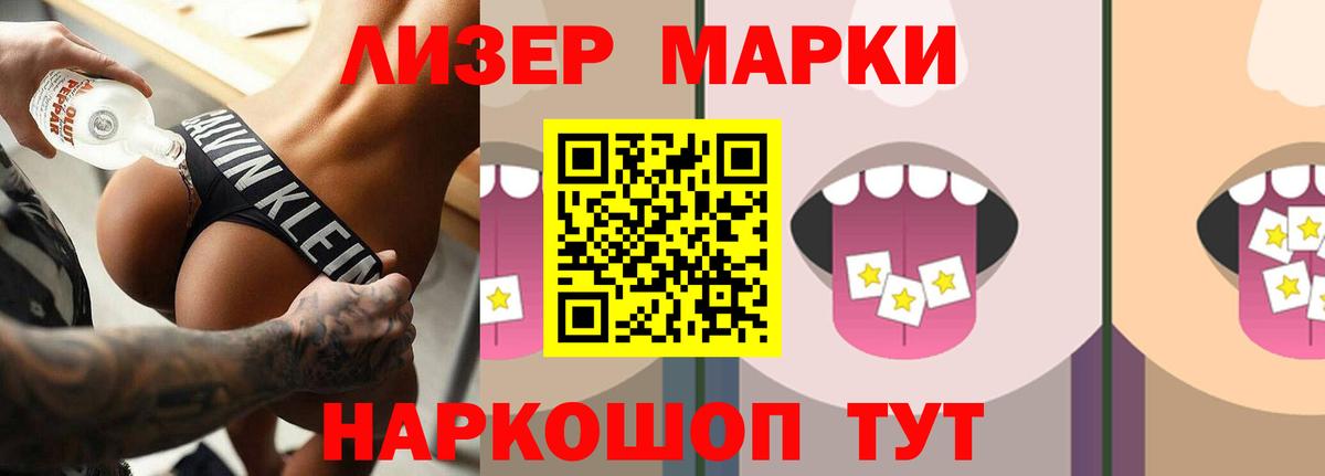 LSD-25 экстази кислота Саранск
