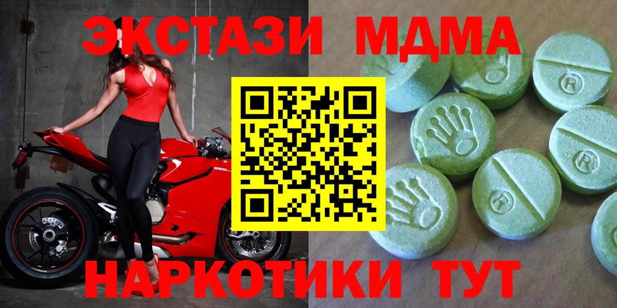 MDMA молли  MDMA Molly  MDMA  Вход с VPN  Саранск 