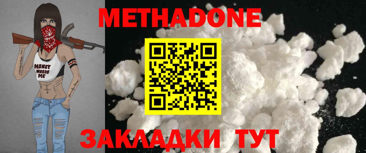 OMG ССЫЛКА  Метадон VHQ  Саранск  Вход с VPN  МЕТАДОН белоснежный 