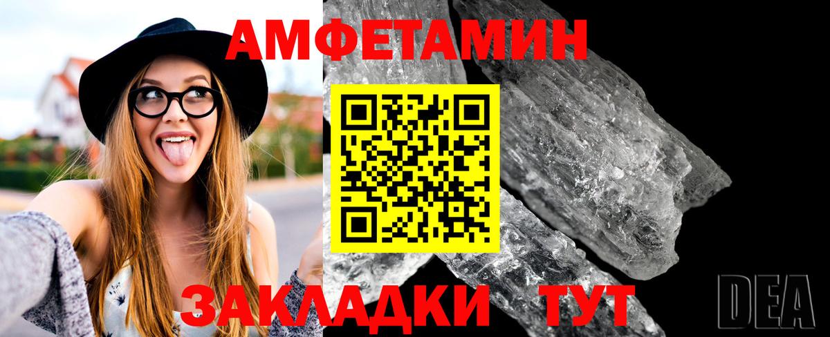 Первитин винт Саранск
