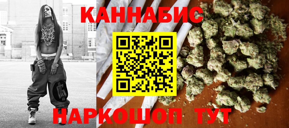 МАРИХУАНА тримм Саранск